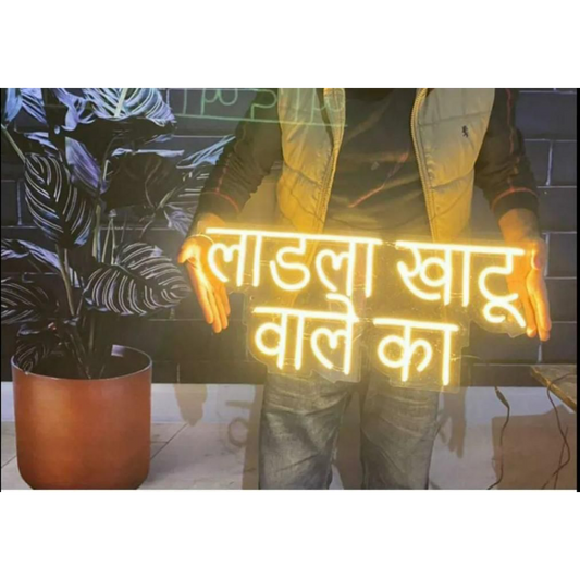 Ladla Khatu Wale Ka Neon